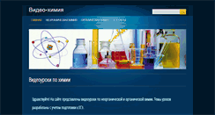 Desktop Screenshot of himiya-video.com